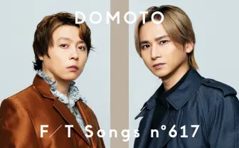 DOMOTO「THE FIRST TAKE」に初出演　KinKi Kids時代の名曲「愛のかたまり」披露