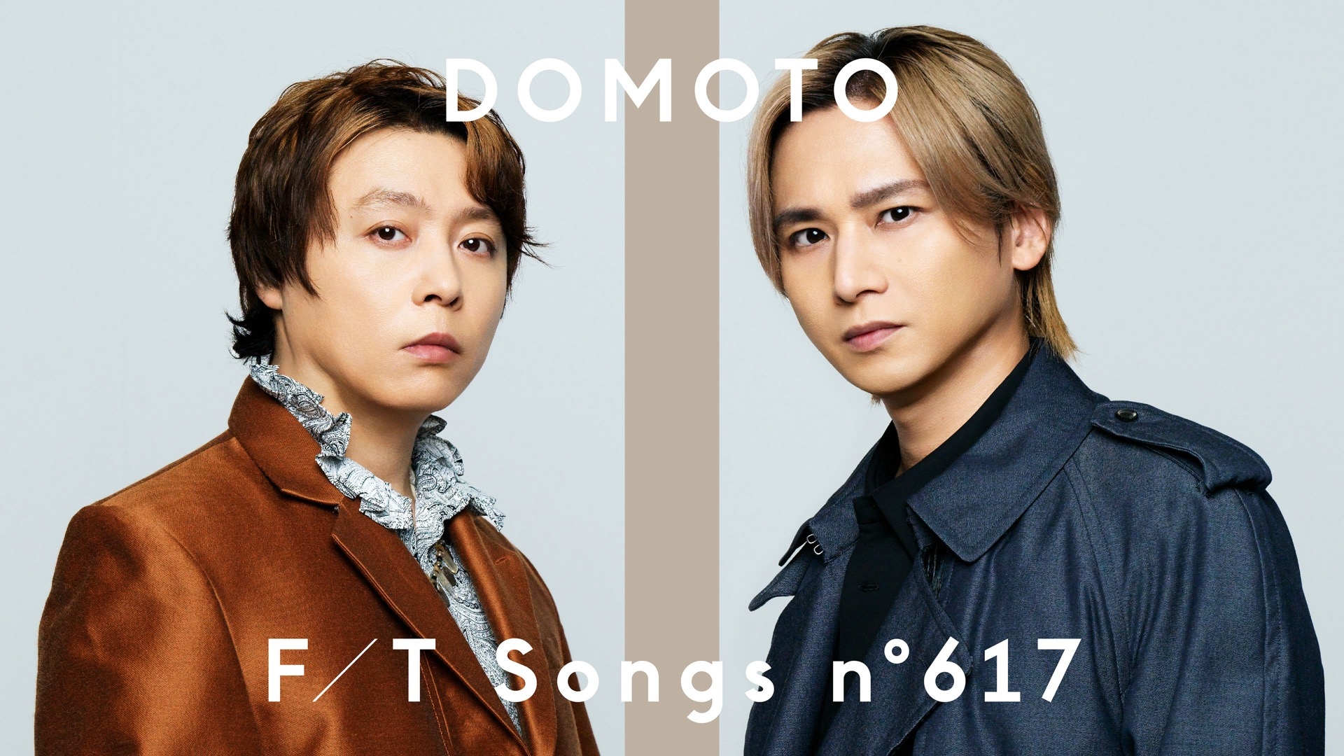 DOMOTO「THE FIRST TAKE」に初出演 KinKi Kids時代の名曲「愛の