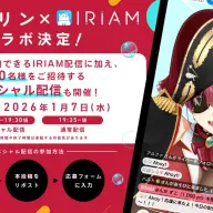 バーチャルライブ配信アプリ「IRIAM」で行われる宝鐘マリンさんのコラボ配信