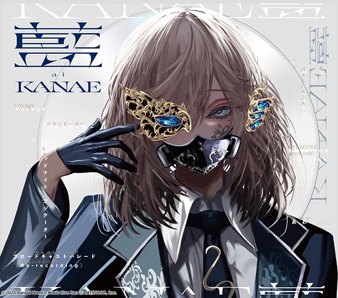 フルアルバム『藍』初回限定盤