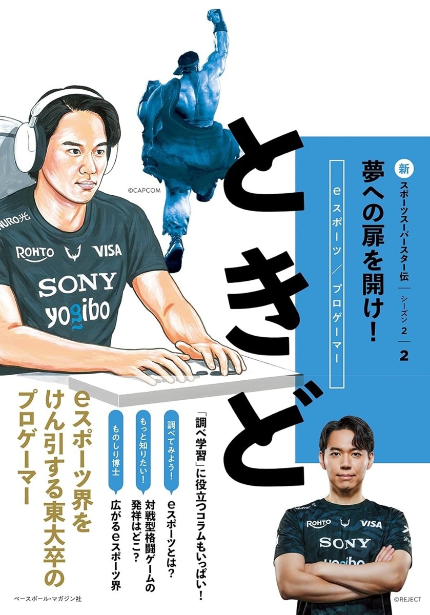 tokido.jpg