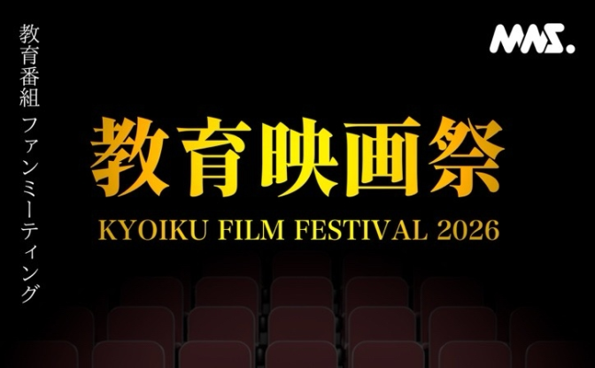 陰鬱ポップな「教育番組」が中編アニメ化　東京と大阪で映画祭を開催
