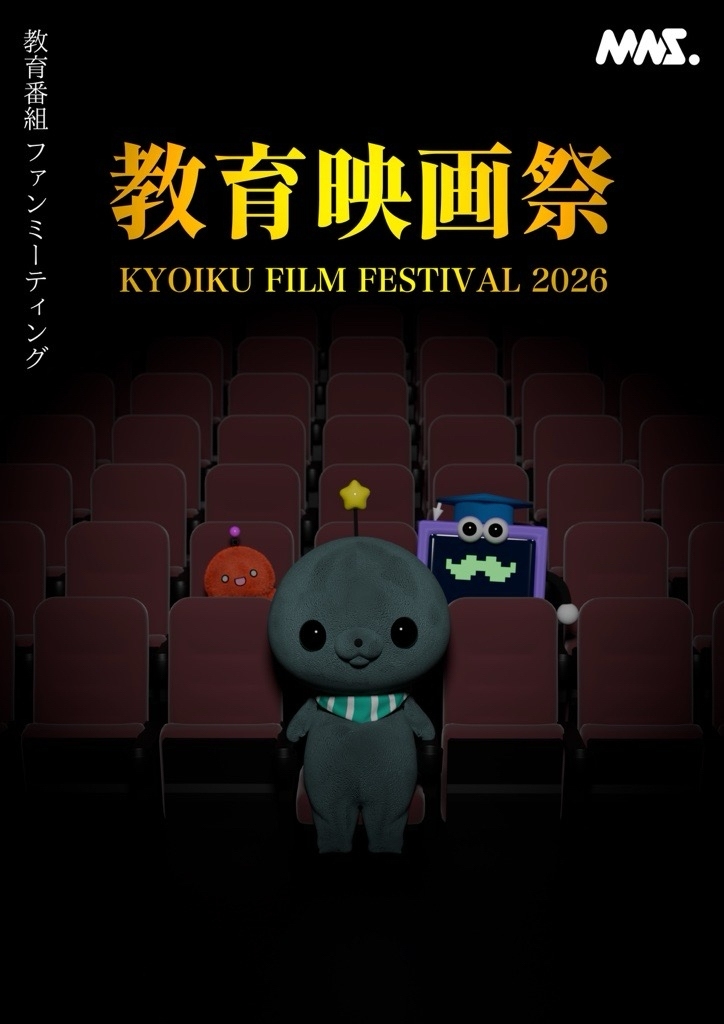 陰鬱ポップな「教育番組」が中編アニメ化 東京と大阪で映画祭を開催