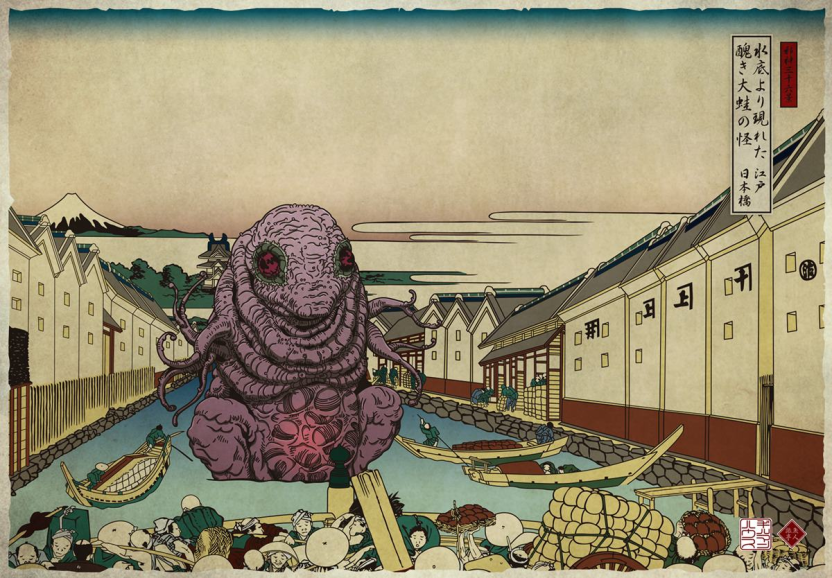 葛飾北斎×クトゥルフ神話──浮世絵に邪神が降臨する画集『邪神三十六