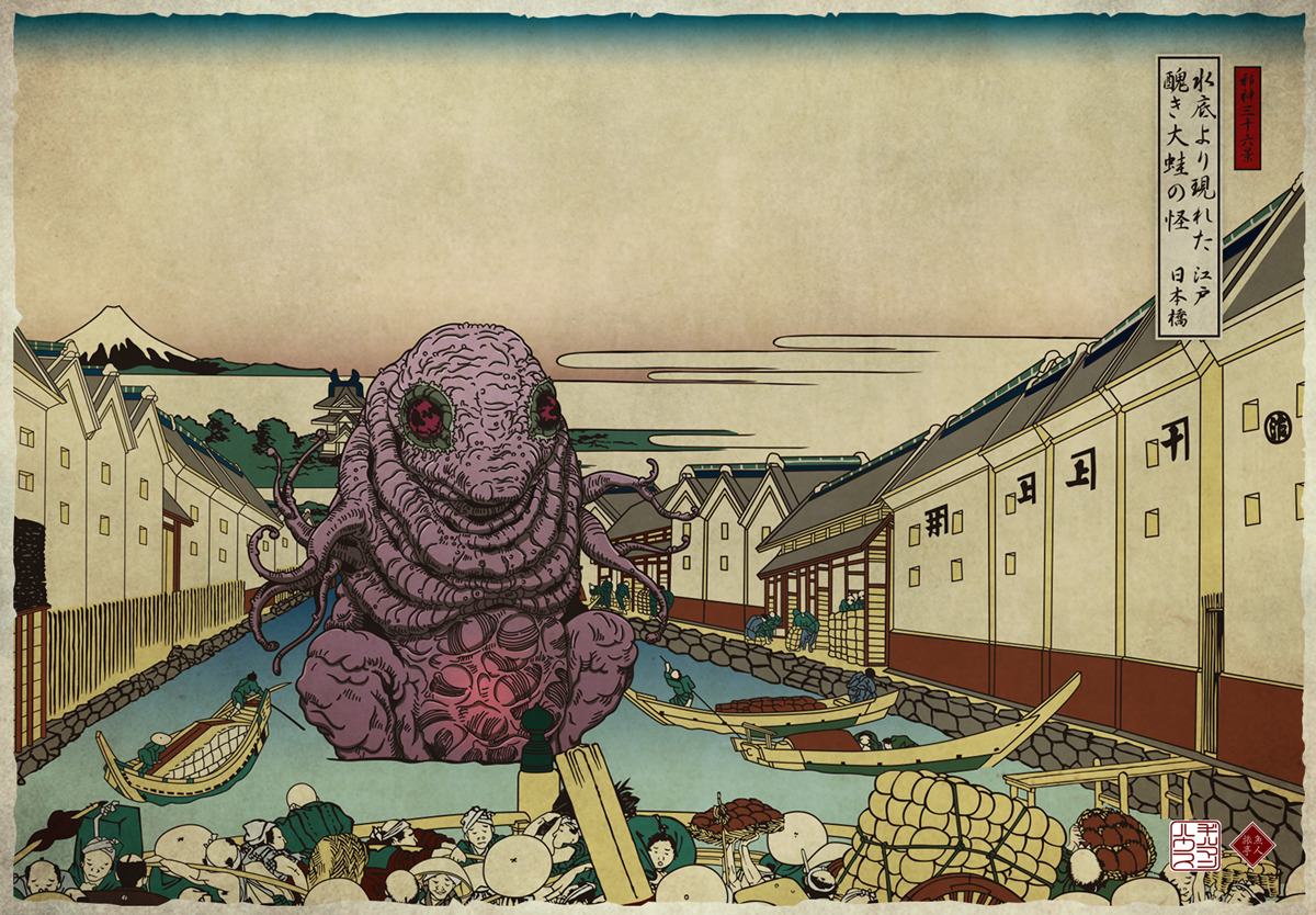 「川底より現れた醜き大蛙の怪」