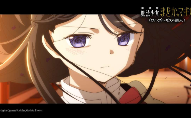 アニメ「まどマギ」新作映画『ワルプルギスの廻天』新たな予告映像が公開