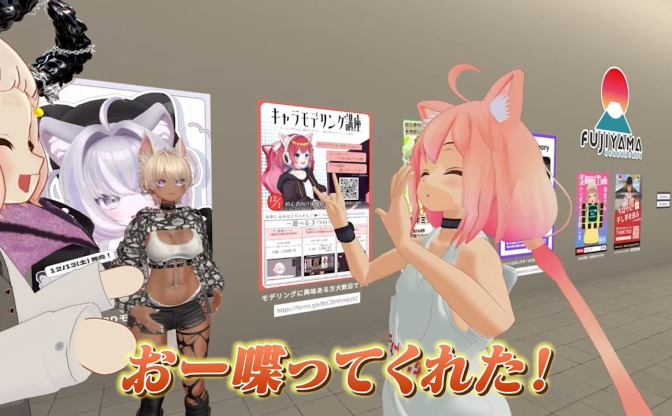 VTuber猫宮ひなた、VRChatを開始　一般ユーザーとの交流に挑む