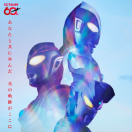 「ULTRAMAN EXHIBITION -ウルトラマンシリーズ60周年展-」ティザービジュアル