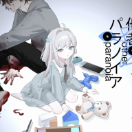 『妹・他者・パラノイア』メインビジュアル／画像は<a href="https://x.com/nyalra/status/2005988774371864634" target="_blank">にゃるらさんのX</a>より