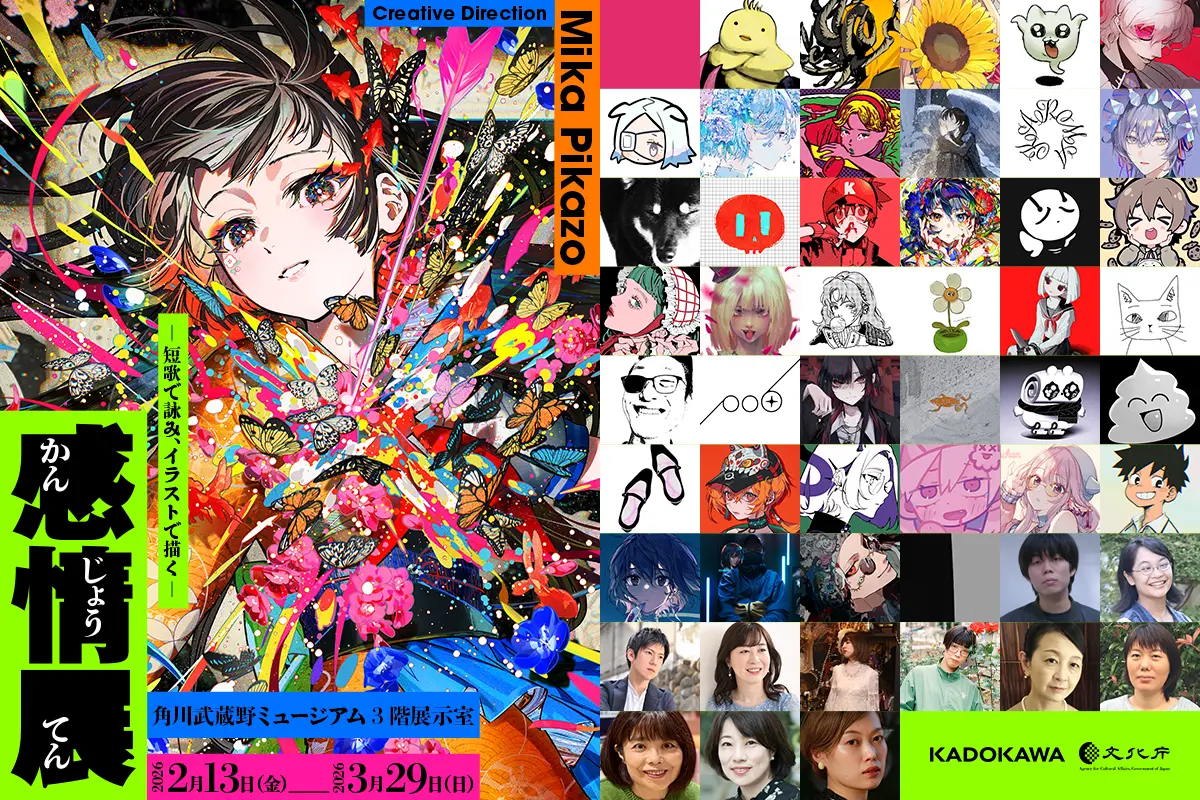 短歌とイラストが交差する「感情展」開催決定 Mika Pikazoが