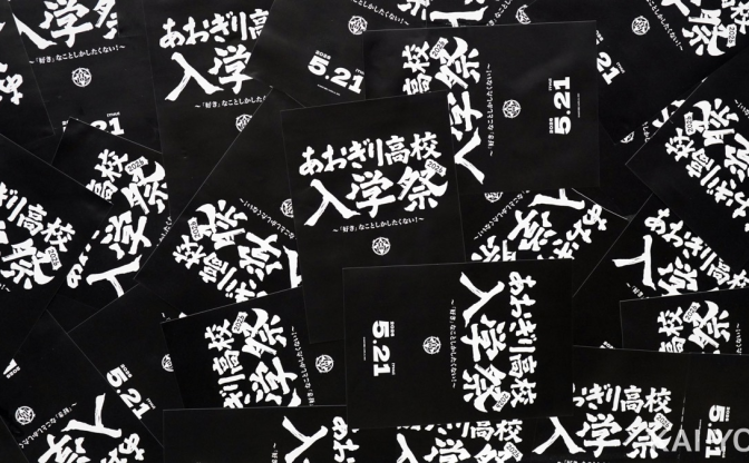 VTuberグループ「あおぎり高校」6年ぶりのオフラインイベント発表