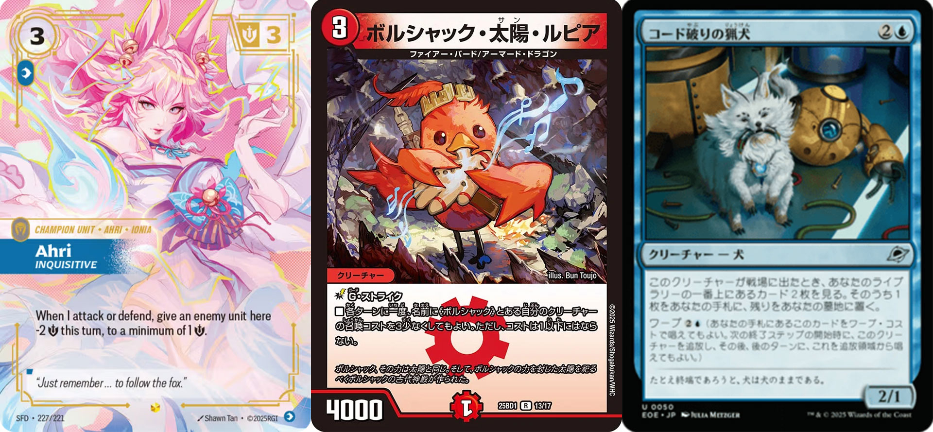 【2025年】“かわいい”カード8選──MTG、デュエマから遊戯王、ポケポケまで