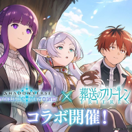 『Shadowverse: Worlds Beyond』のアニメ『葬送のフリーレン』とのコラボ