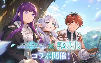 『シャドバWB』が『葬送のフリーレン』とコラボ　ログイン報酬はアウラのスキン