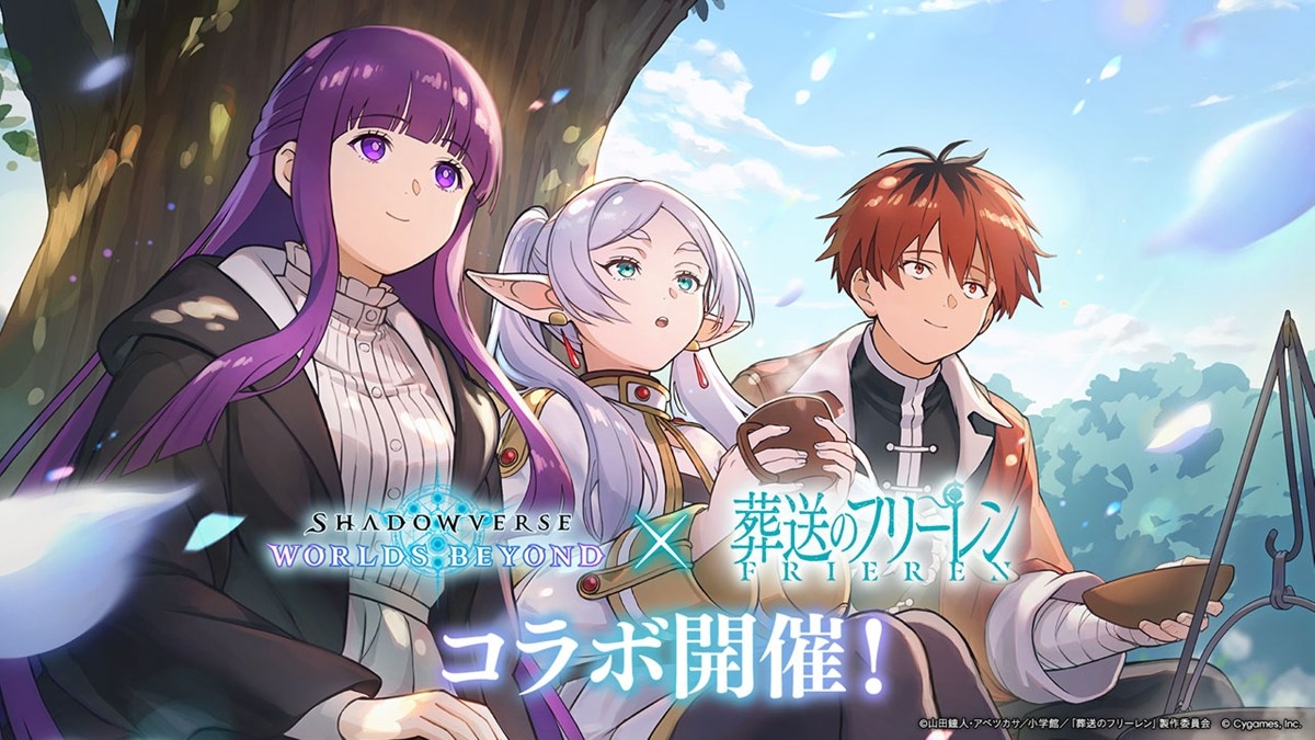 葬送のフリーレン　シャドウバース　コラボ　クリアカード　当選品　アウラ シャドバWB』が『葬送のフリーレン』とコラボ ログイン報酬はアウラの