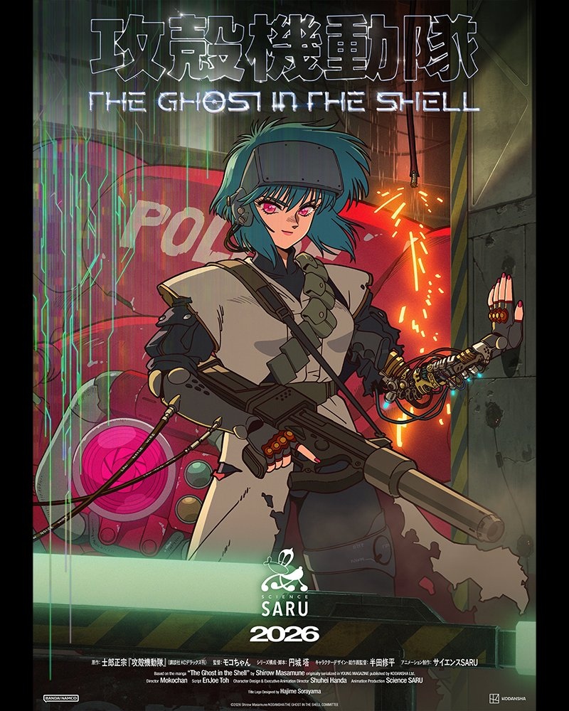 『攻殻機動隊』新作アニメーション、火曜23時の新アニメ枠で放送決定