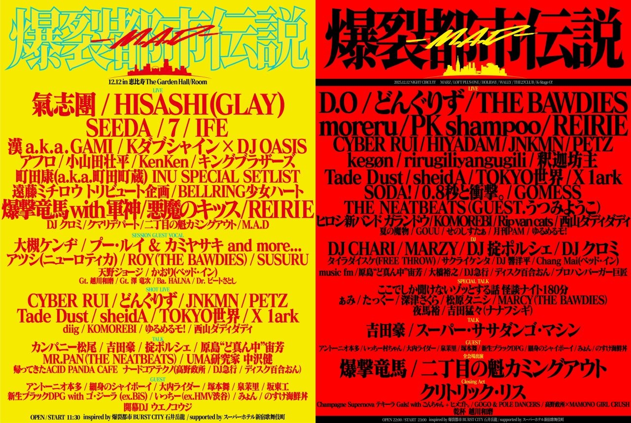 成田大致の主催イベント、出演辞退が相次ぐ　出演者への恫喝のような言動も