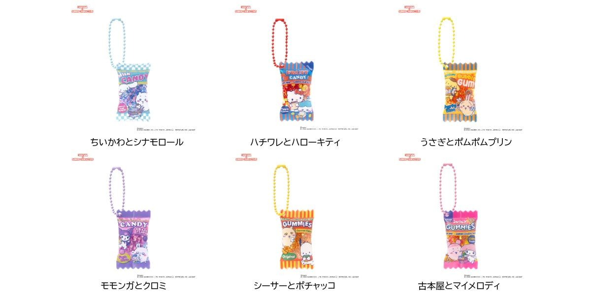 スーパーマーケットなシャカシャカおかしキーホルダー／各880円（税込）