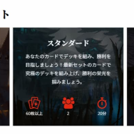 『マジック：ザ・ギャザリング』公式サイトでも、特に人気があるフォーマットとして「統率者戦」が紹介されている／画像はMTG公式サイトより