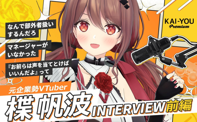 2025年に読まれたKAI-YOU Premiumの記事トップ10