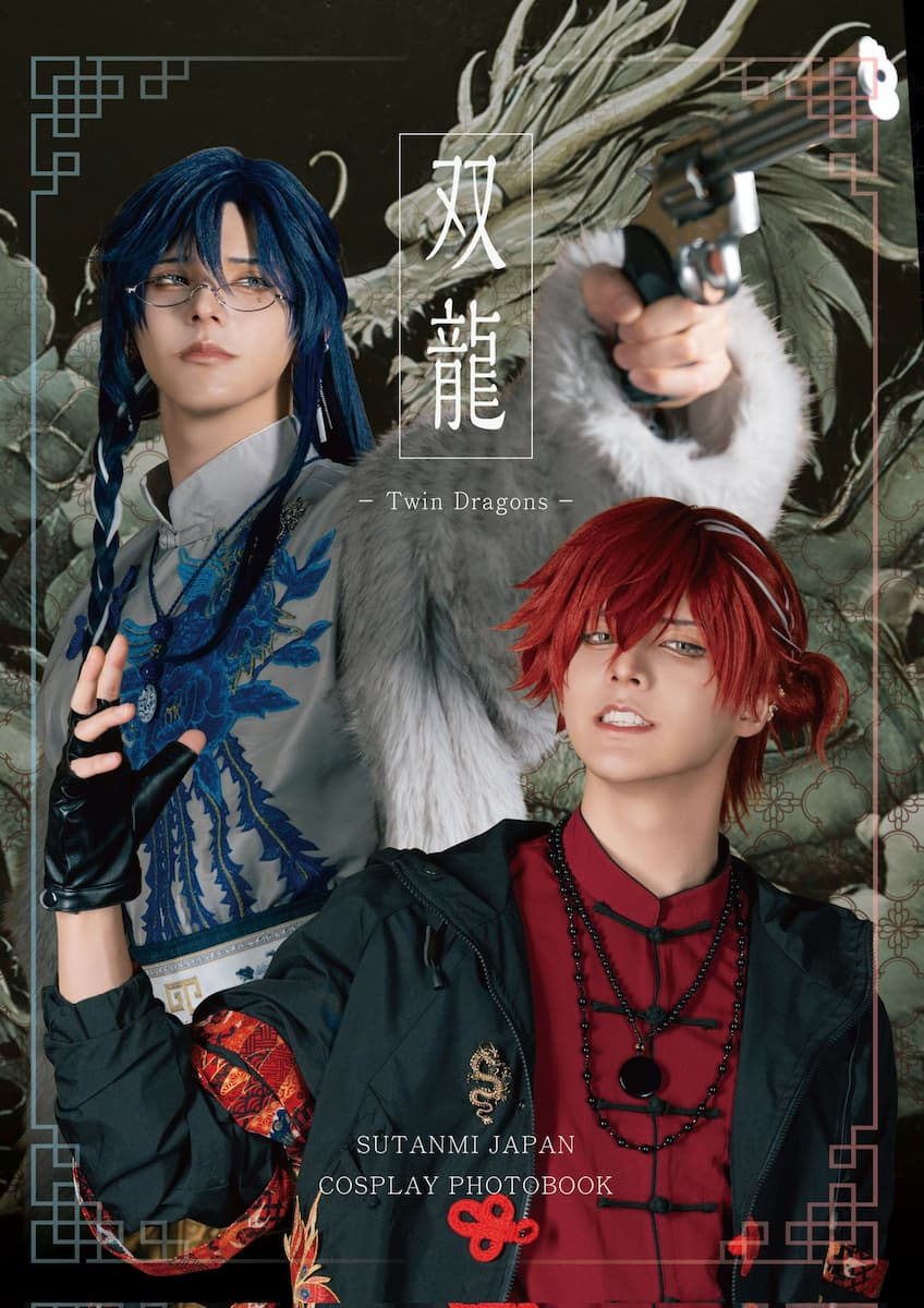 オリジナルキャラクターのコスプレが収録された新刊『双龍-Twin Dragons-』／画像はスタンミさんのXから