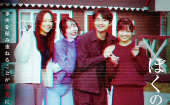 モキュメンタリーホラー「放送禁止」8年ぶりの完全新作が公開　テーマは一夫多妻制