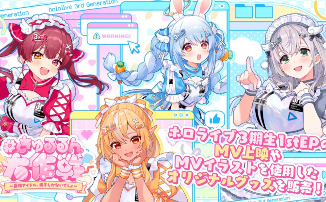 【C107】ホロライブ関連イラストレーターのサークル／コミケ頒布物一覧まとめ