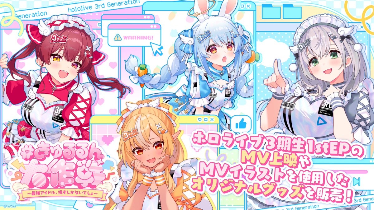 C107】ホロライブ関連イラストレーターのサークル／コミケ頒布物一覧