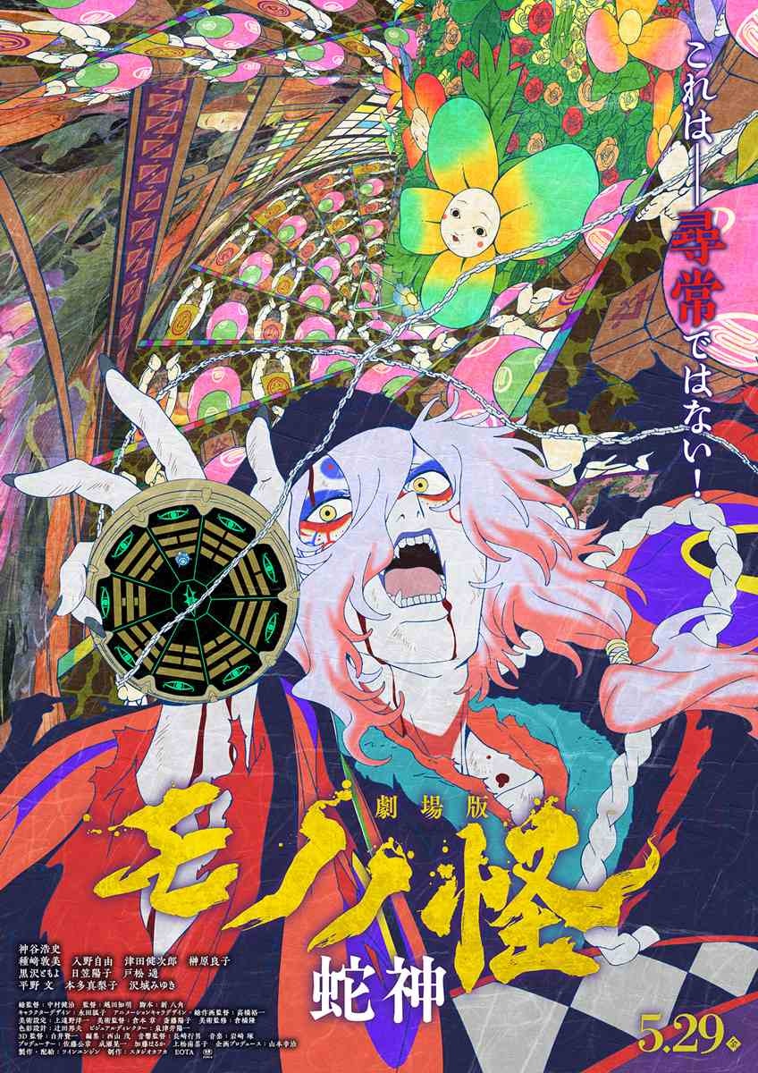 kusuriuri3teaser.jpg