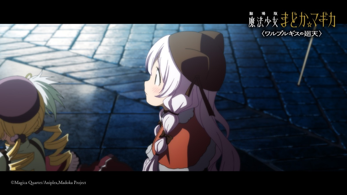 『劇場版 魔法少女まどか☆マギカ〈ワルプルギスの廻天〉』予告第2弾場面カット8