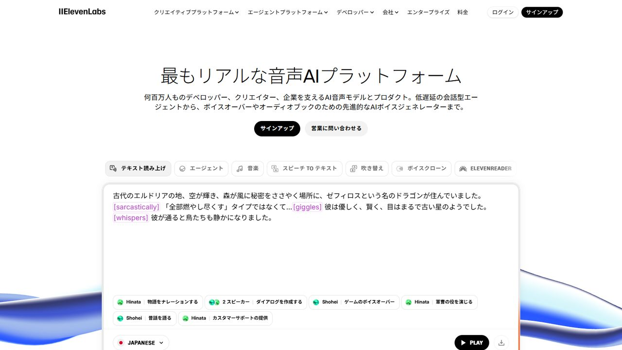 81プロデュースとの業務提携を発表したイレブンラボ