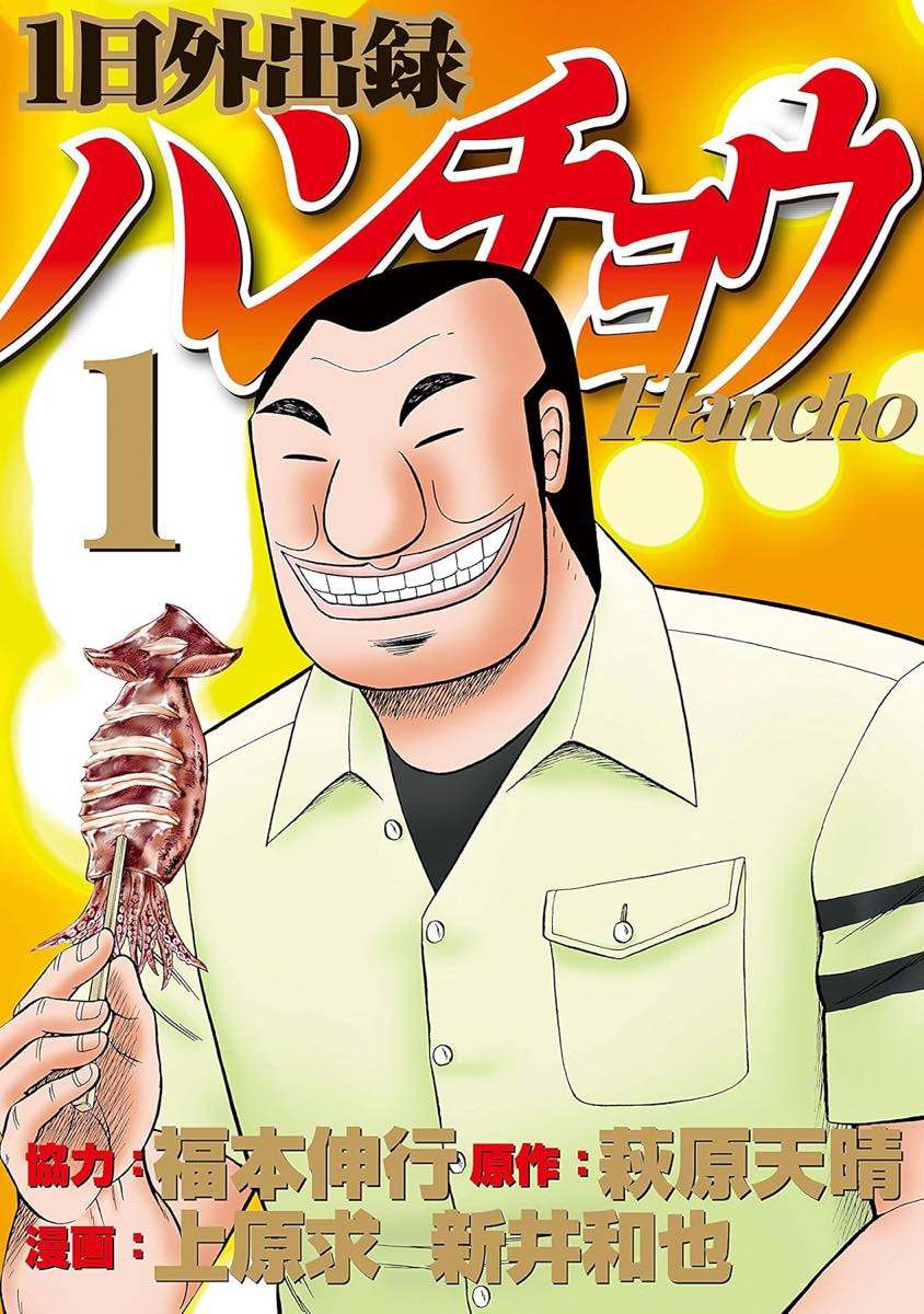 福本伸行×ちいかわ、青年漫画誌『モーニング』表紙でコラボっ