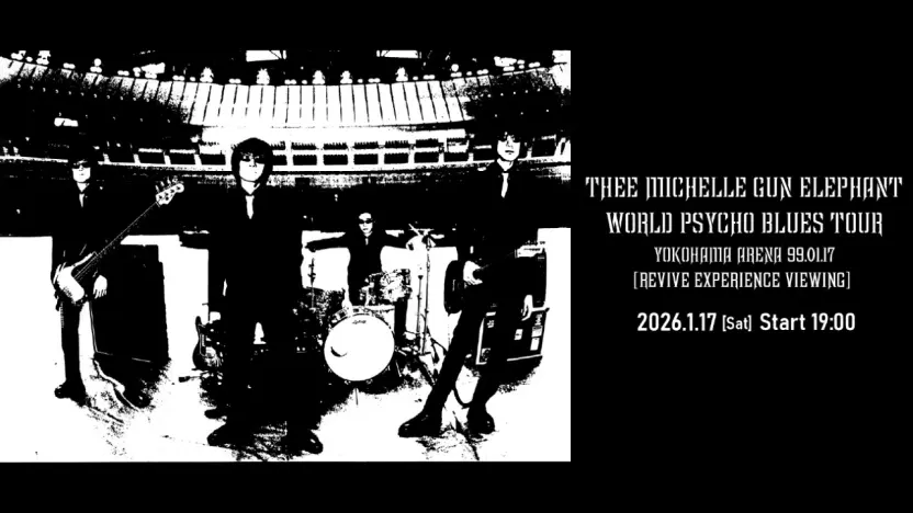 THEE MICHELLE GUN ELEPHANT、爆音上映イベント開催 1999年のライブ