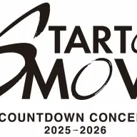開催が発表された「COUNTDOWN CONCERT 2025-2026 STARTO to MOVE」ロゴ／画像は<a href="https://starto.jp/s/p/live/10400" target="_blank">STARTO社公式サイト</a>から