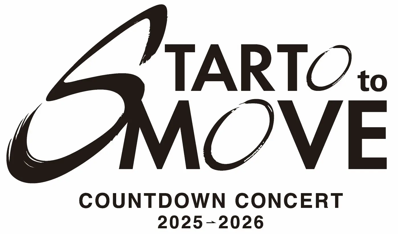 開催が発表された「COUNTDOWN CONCERT 2025-2026 STARTO to MOVE」ロゴ／画像は<a href="https://starto.jp/s/p/live/10400" target="_blank">STARTO社公式サイト</a>から