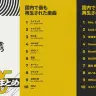 「2025年Spotify年間ランキング」国内で最も再生された楽曲／アーティスト