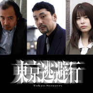 『東京逃避行』新キャスト