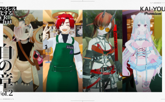 VRChat隆盛の転換点「スタンミ世代」の現在──初訪問から現在までの足取りを聞いてみた