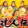 『達人伝 ～9万里を風に乗り～』第34巻書影