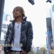 「渋谷はもう観光地っすね」