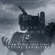 『DEATH STRANDING 2 JAPAN POPUP TOUR FINAL – SPECIAL EXHIBITION』メインビジュアル