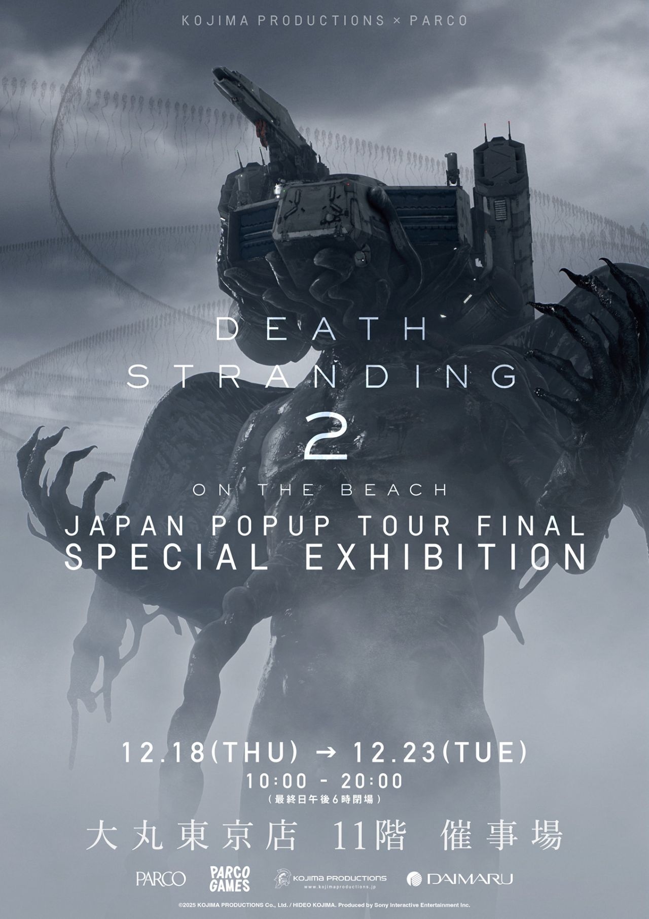 ハ*ー様 コジマプロダクション　kojima production デスストラン コジマプロダクション設立10周年記念『DEATH STRANDING 2