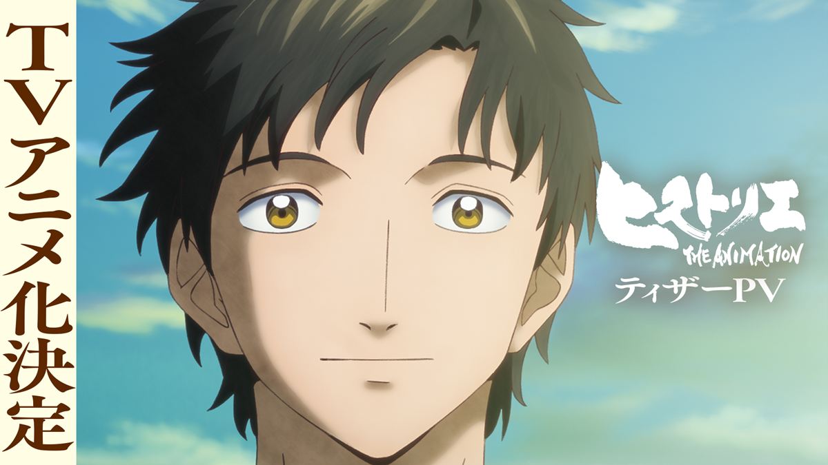 アニメ『ヒストリエ』ティザーPV場面カット1