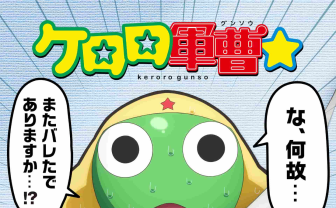 TVアニメ『ケロロ軍曹』新作はキャスト一新　夏公開の劇場版まで現声優陣が担当