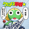 新作TVアニメ『ケロロ軍曹☆』／画像は<a href="https://x.com/keroro_anime/status/2003390119105974706?s=20" target="_blank">『ケロロ軍曹』公式X</a>から