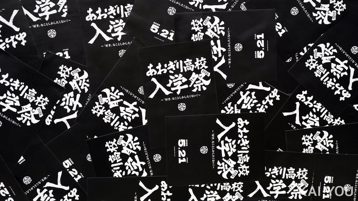 VTuberグループ「あおぎり高校」6年ぶりのオフラインイベント発表