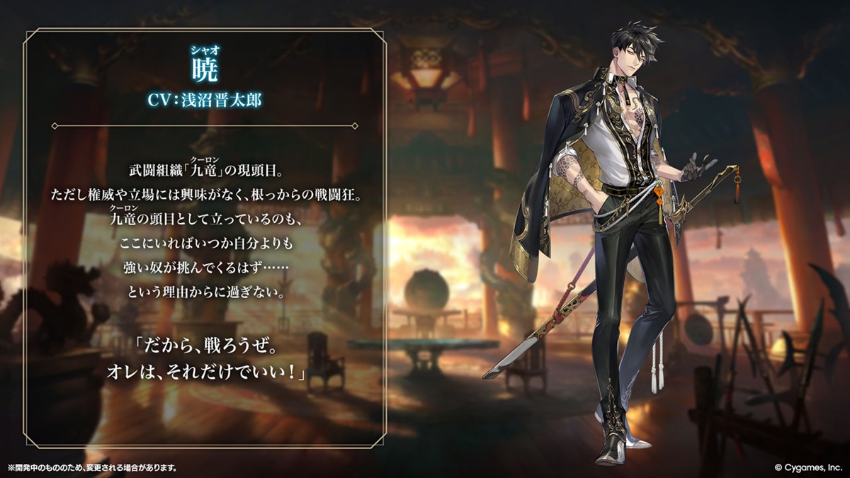 『シャドバWB』暁