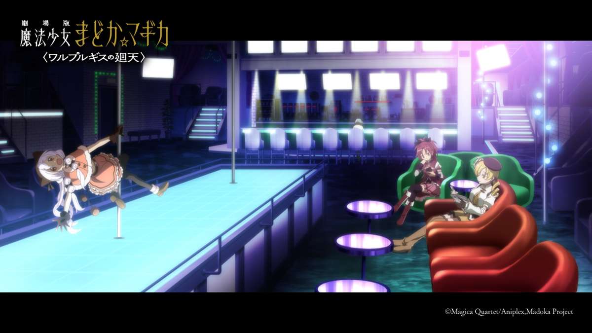 『劇場版 魔法少女まどか☆マギカ〈ワルプルギスの廻天〉』予告第2弾場面カット5