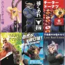 日本向けに展開中の『ズートピア２』広告施策
