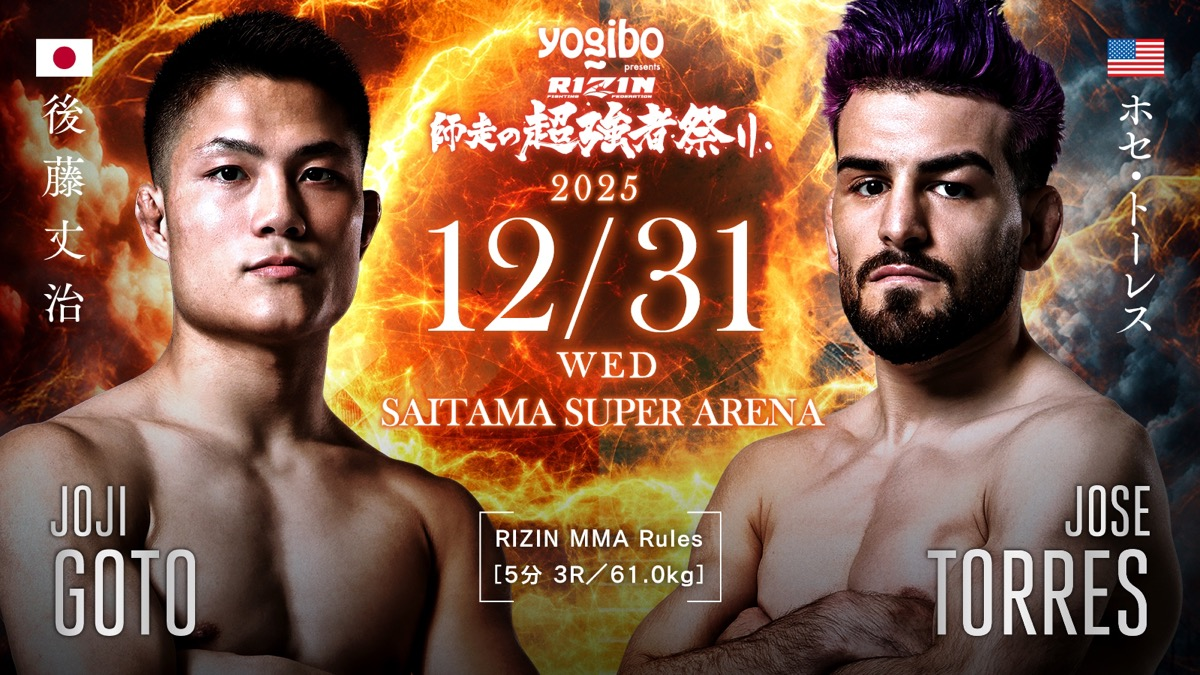 後藤丈治 vs. ホセ・トーレス